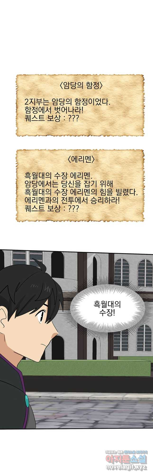 리더(Reader)-읽는자 255화 5