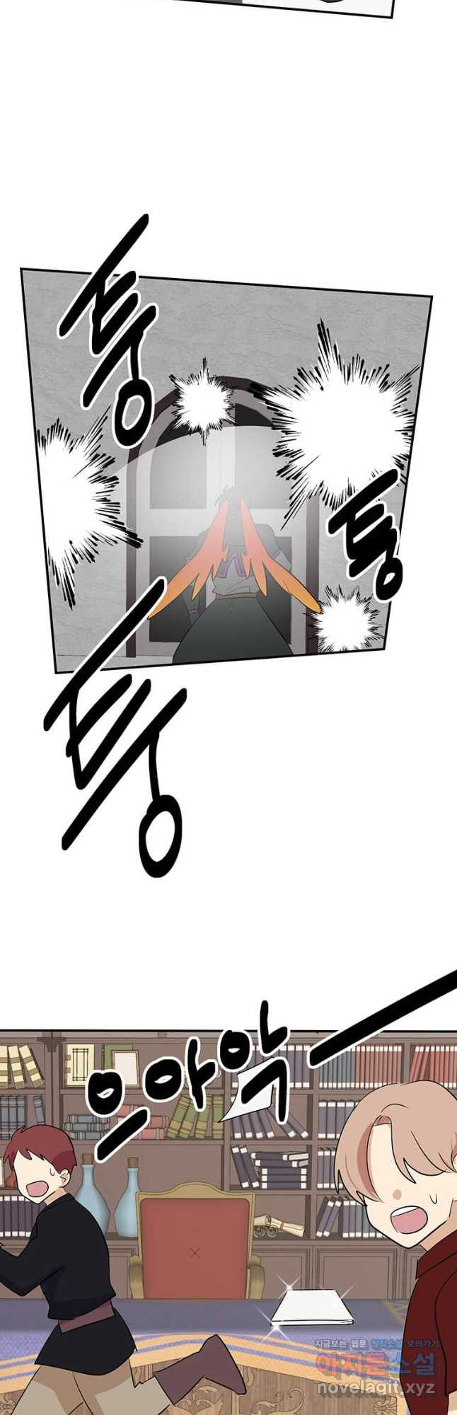 리더(Reader)-읽는자 255화 7