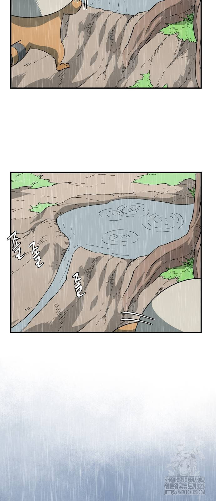 마왕까지 한 걸음 143화 4