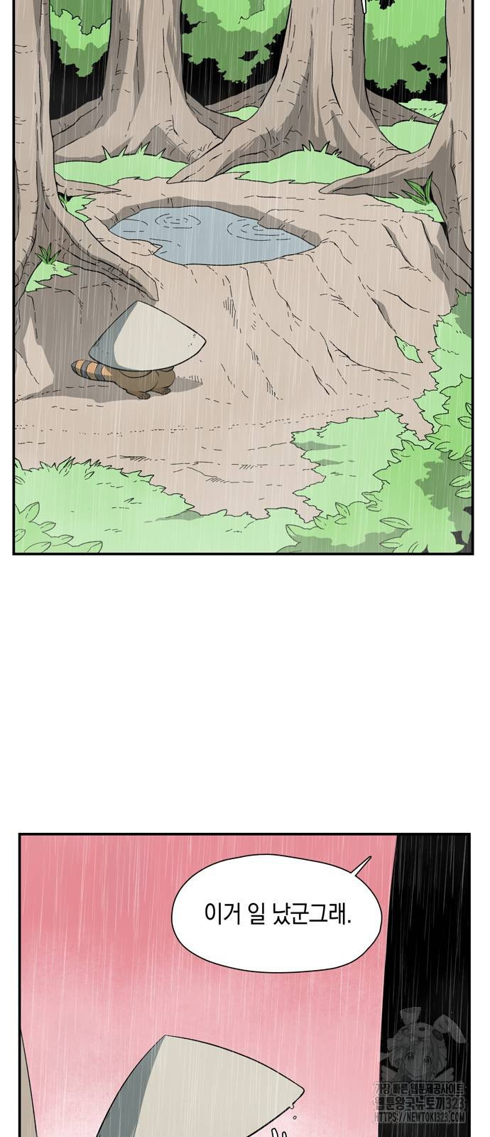 마왕까지 한 걸음 143화 9