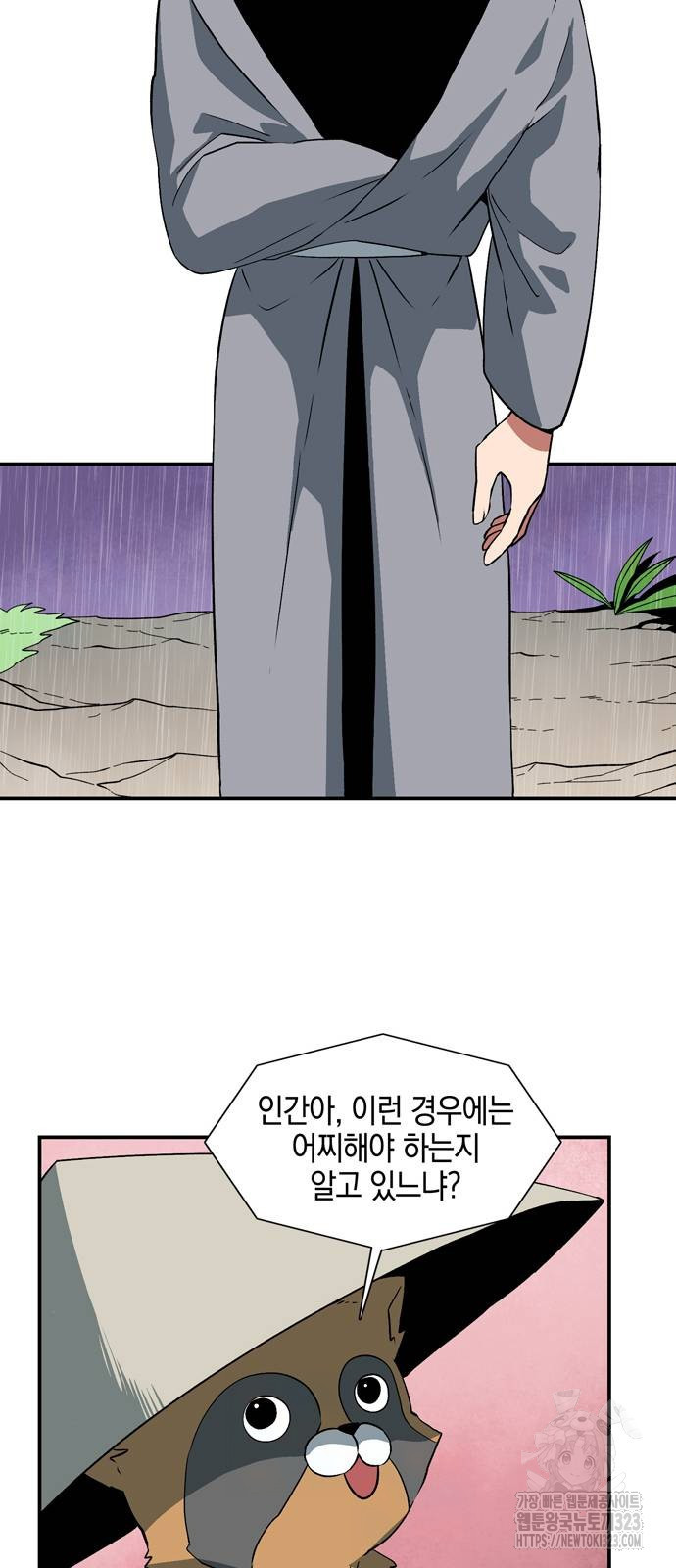 마왕까지 한 걸음 143화 11