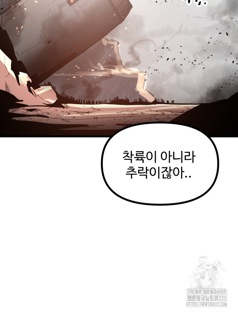 산타 인더스트리 31화 3