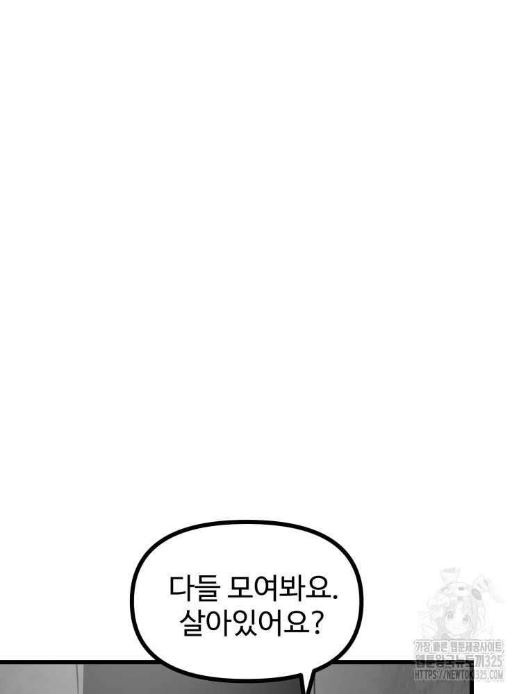 산타 인더스트리 31화 5