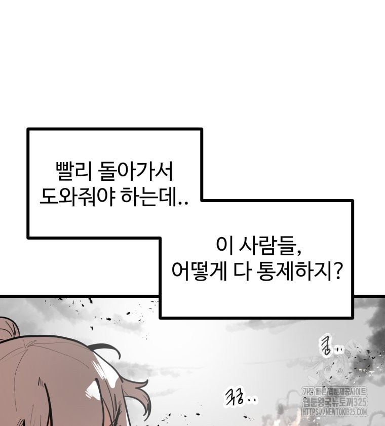 산타 인더스트리 31화 11