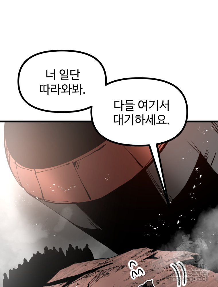 산타 인더스트리 31화 16