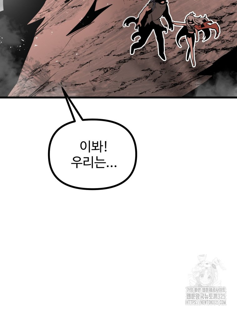 산타 인더스트리 31화 17