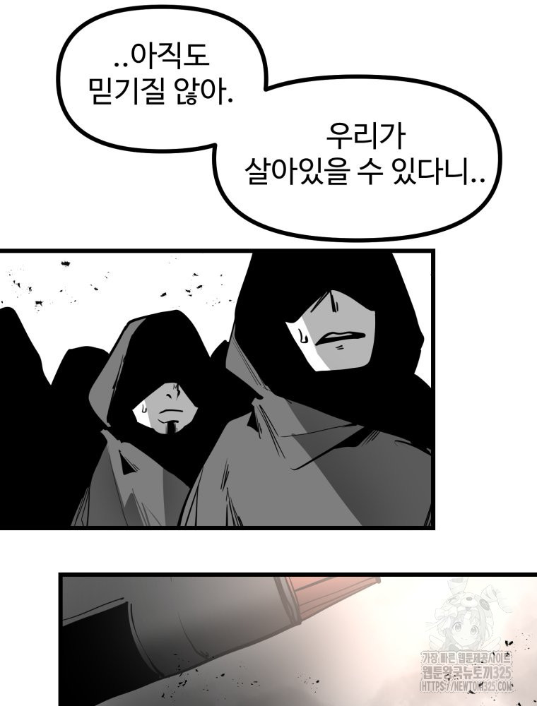 산타 인더스트리 31화 18