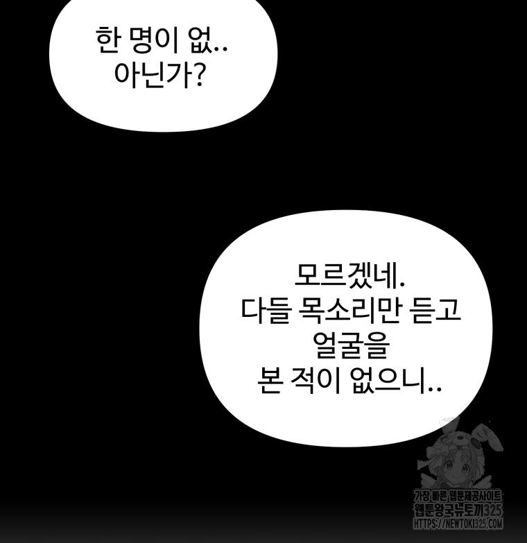 산타 인더스트리 31화 21