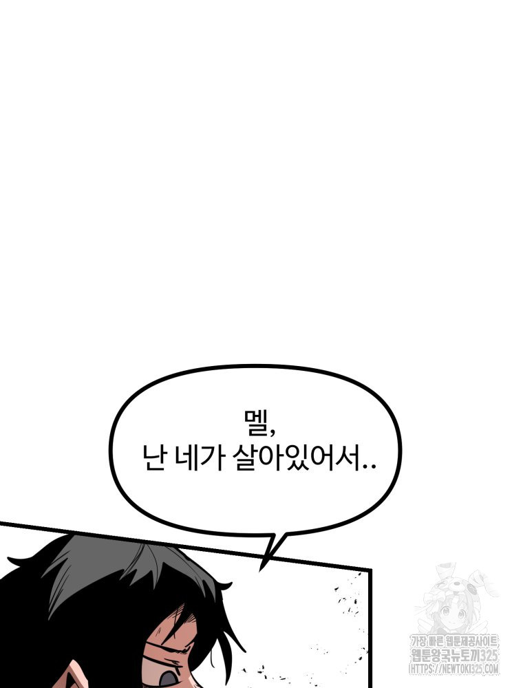 산타 인더스트리 31화 24