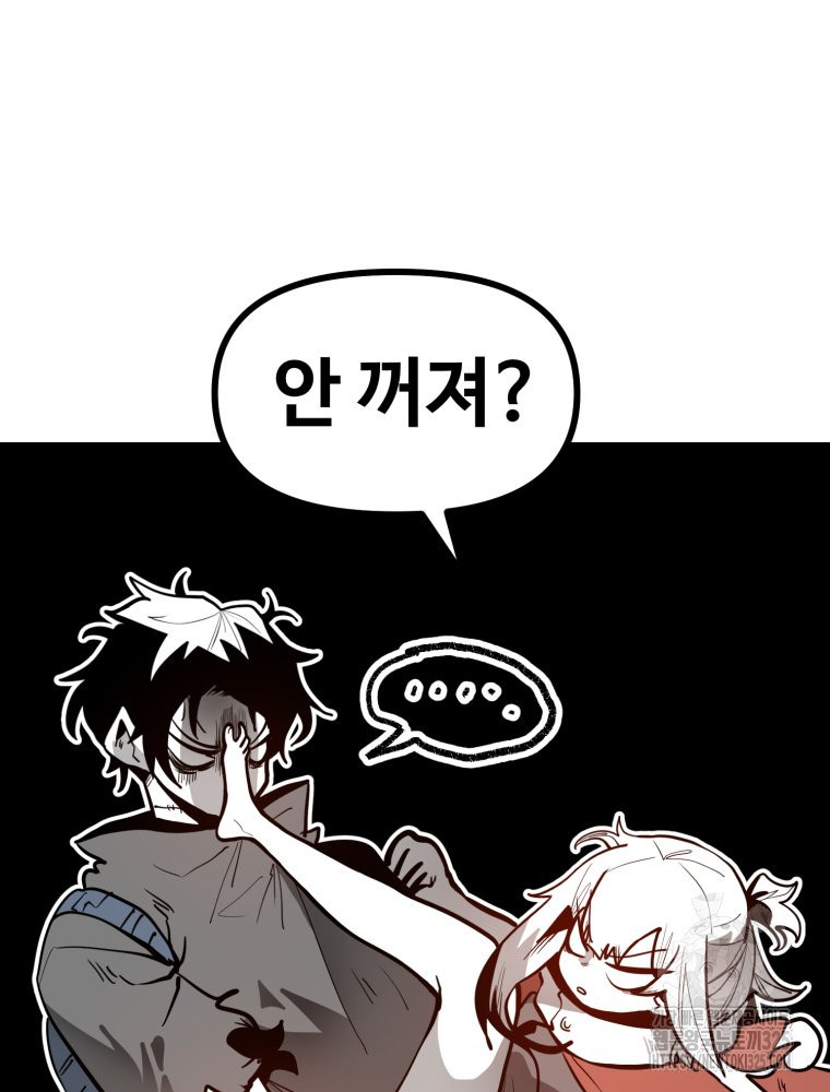 산타 인더스트리 31화 30