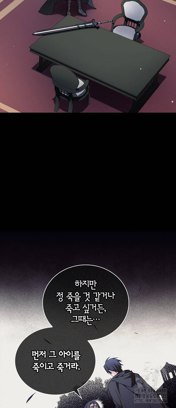 저 그런 인재 아닙니다 73화 2