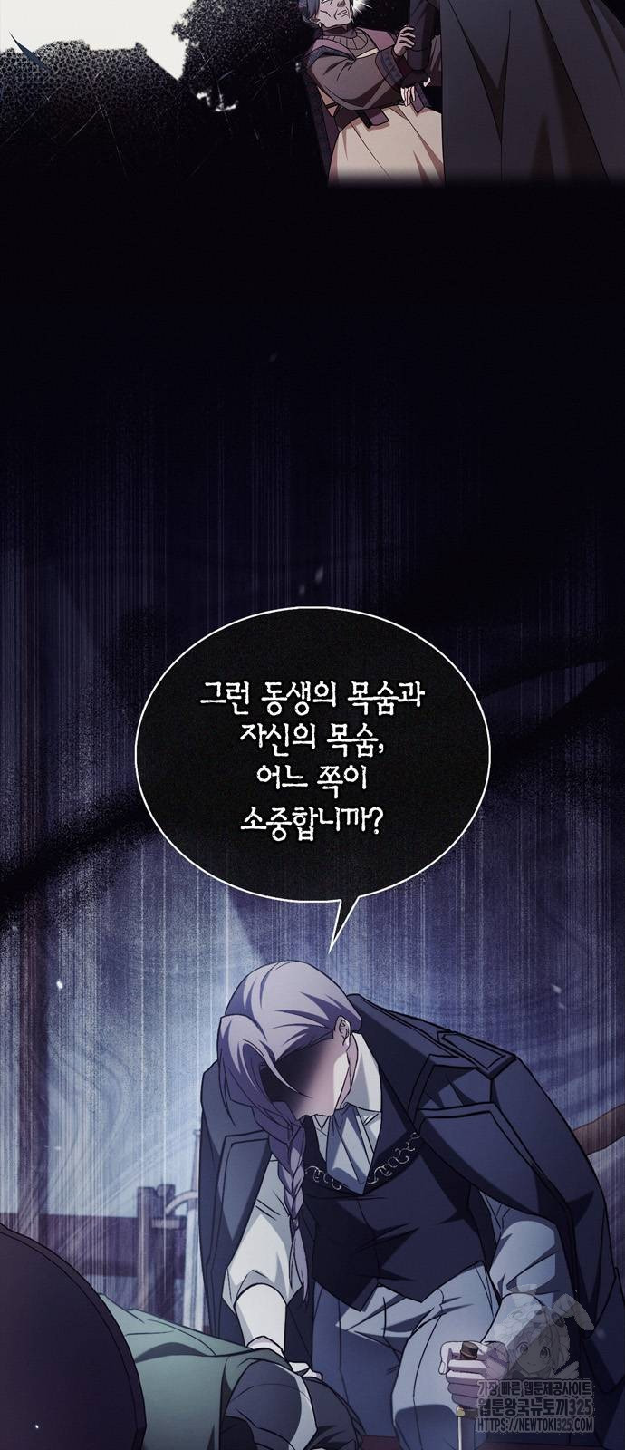 저 그런 인재 아닙니다 73화 3
