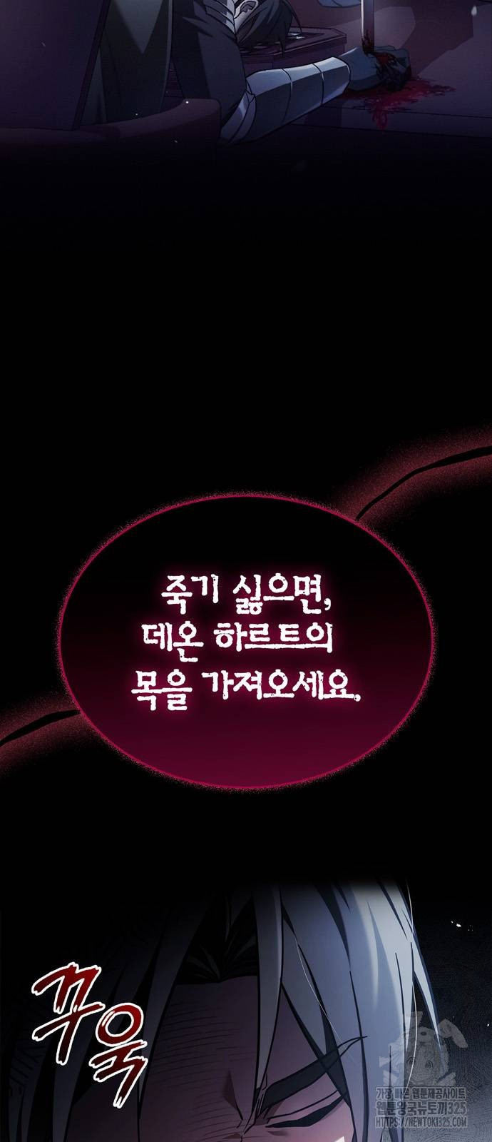 저 그런 인재 아닙니다 73화 4