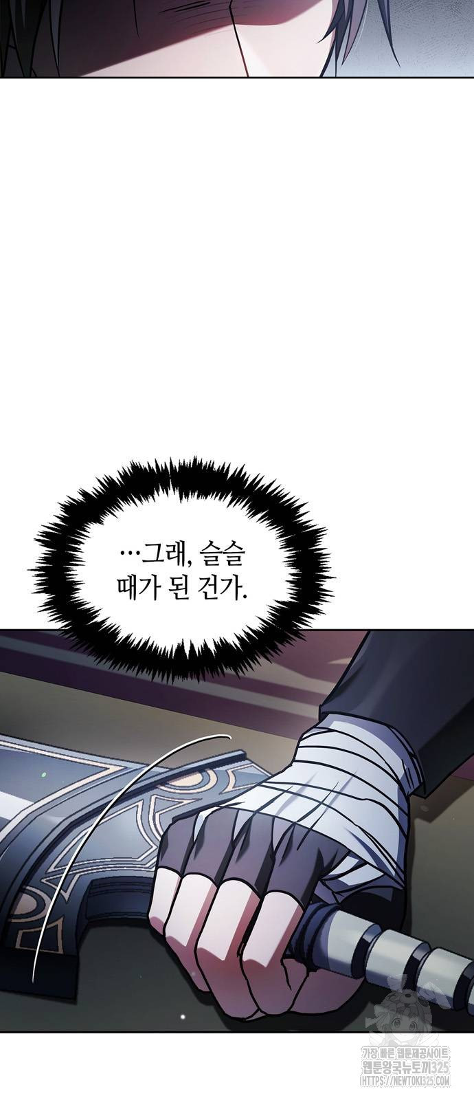 저 그런 인재 아닙니다 73화 5