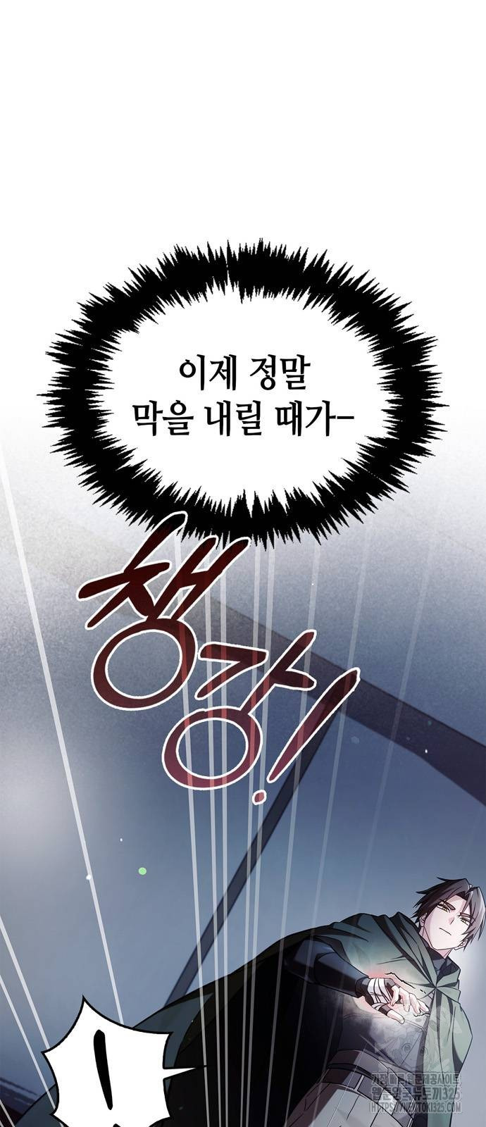 저 그런 인재 아닙니다 73화 6