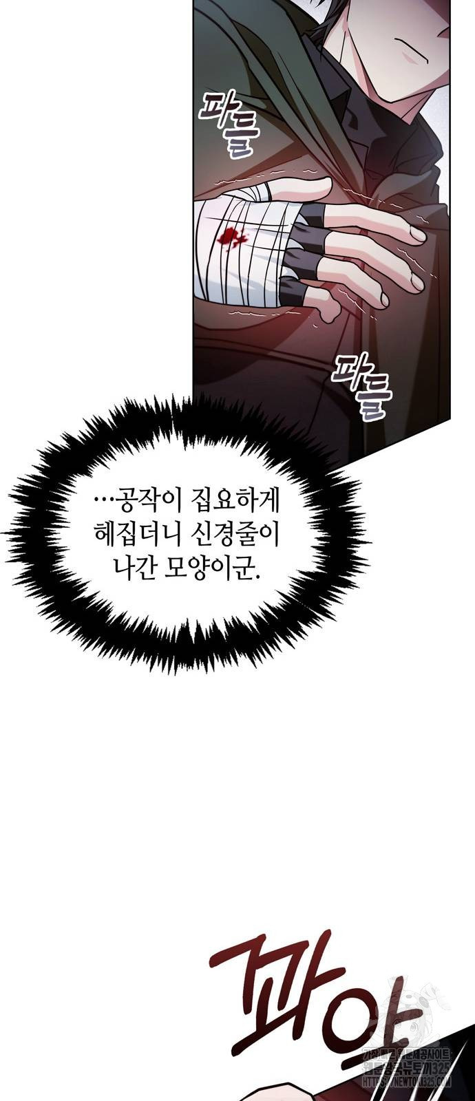저 그런 인재 아닙니다 73화 8