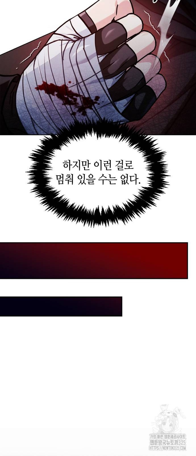 저 그런 인재 아닙니다 73화 9