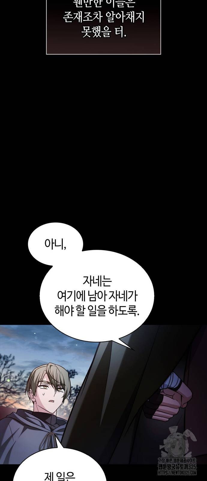 저 그런 인재 아닙니다 73화 14