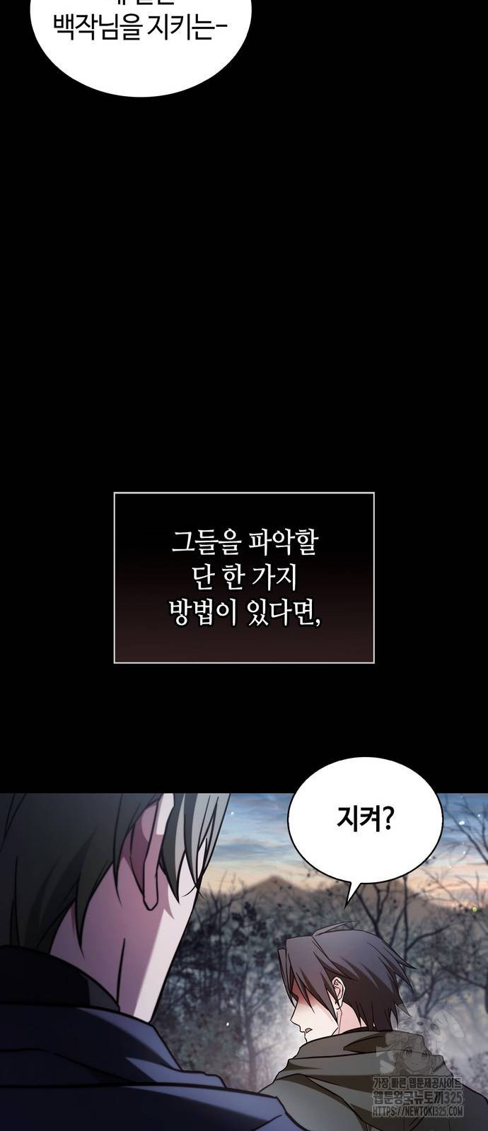 저 그런 인재 아닙니다 73화 15