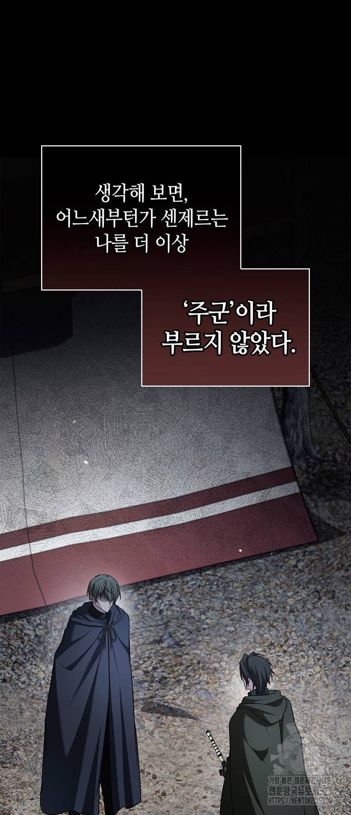 저 그런 인재 아닙니다 73화 19