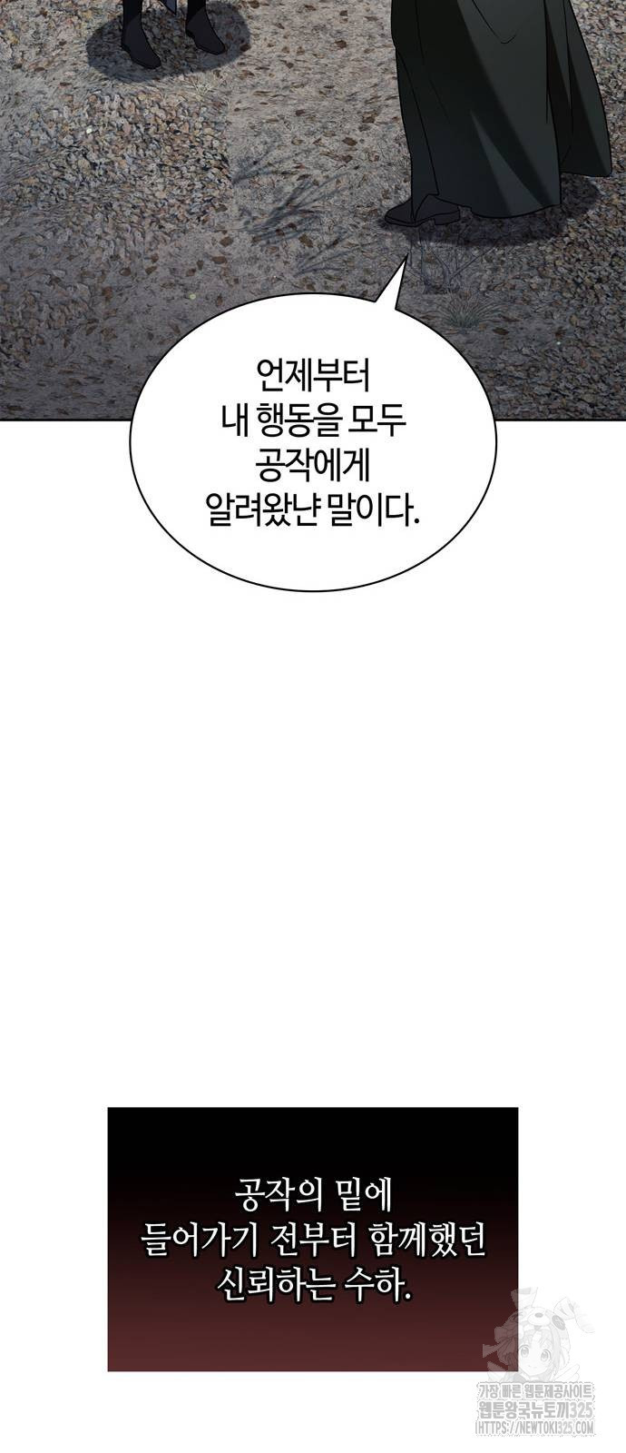 저 그런 인재 아닙니다 73화 20