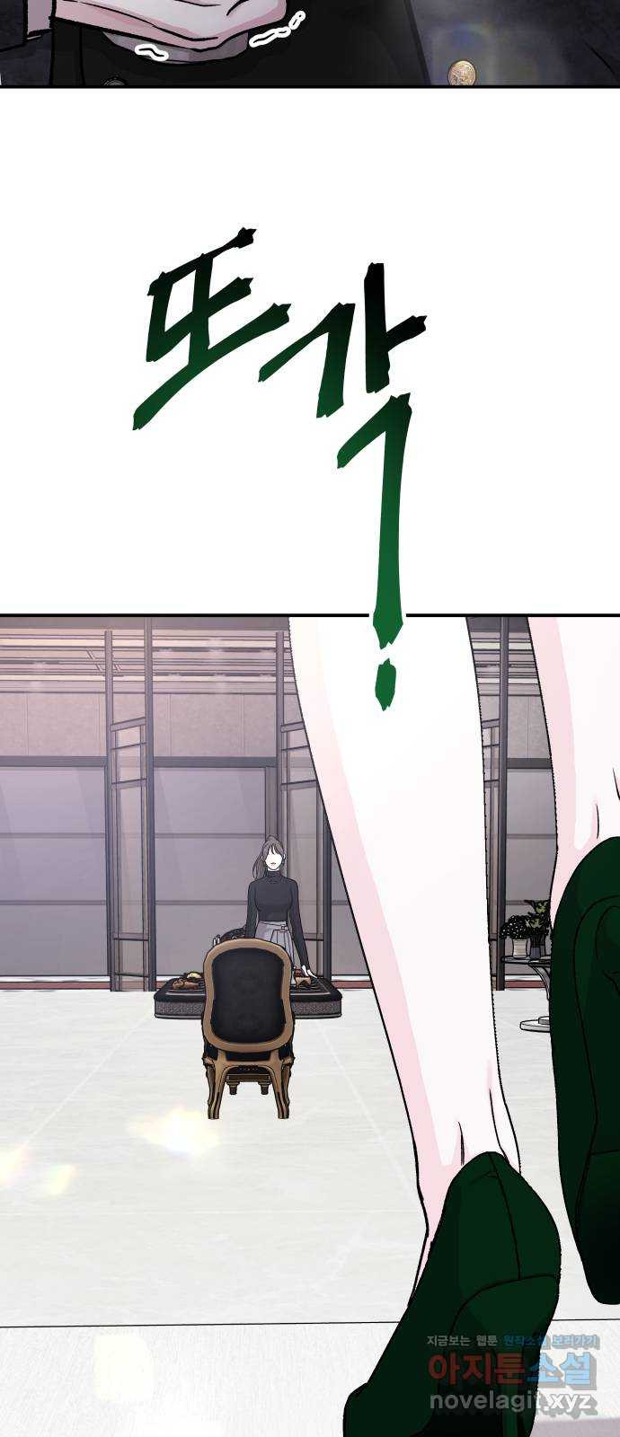 포 더 퀸덤 35화 여왕 포획 (2) 4