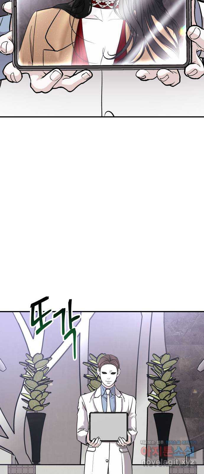 포 더 퀸덤 35화 여왕 포획 (2) 7