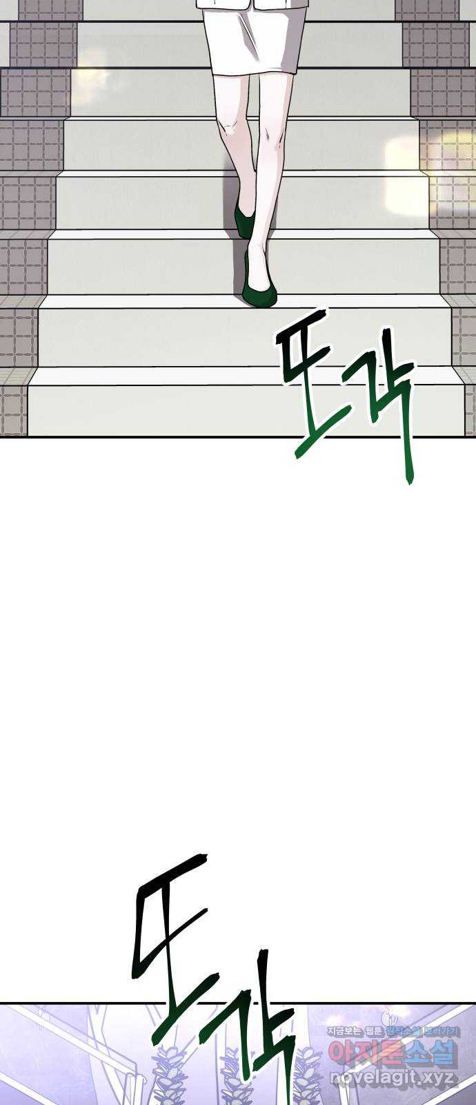 포 더 퀸덤 35화 여왕 포획 (2) 8