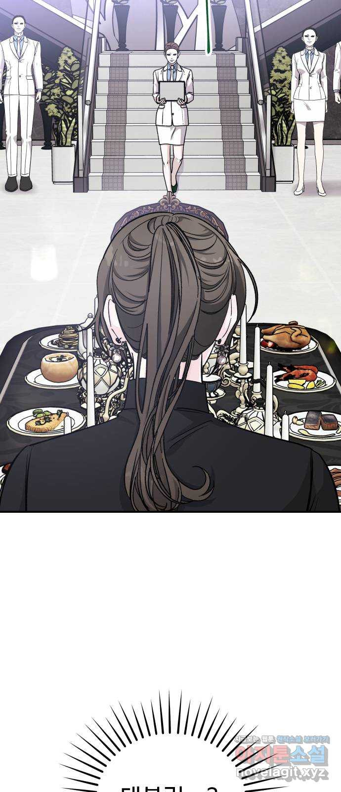 포 더 퀸덤 35화 여왕 포획 (2) 9