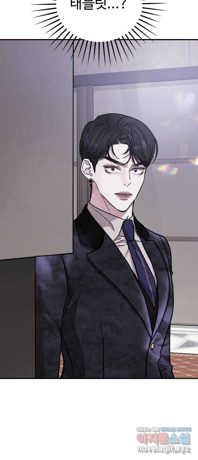 포 더 퀸덤 35화 여왕 포획 (2) 10