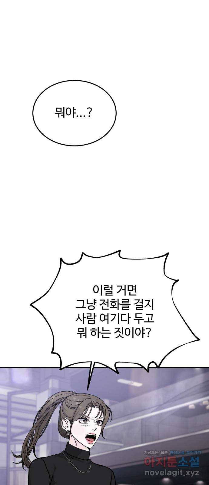 포 더 퀸덤 35화 여왕 포획 (2) 11