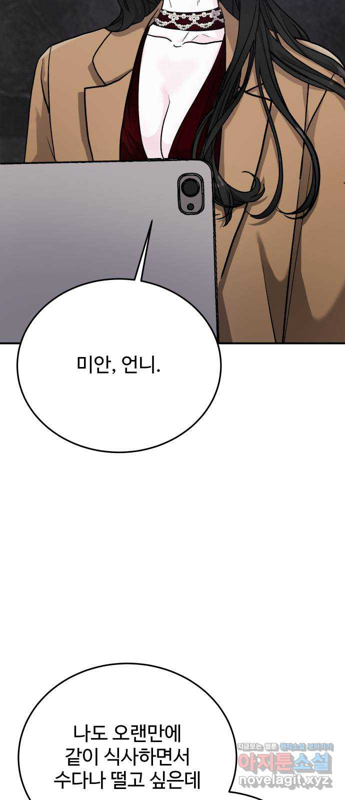 포 더 퀸덤 35화 여왕 포획 (2) 13