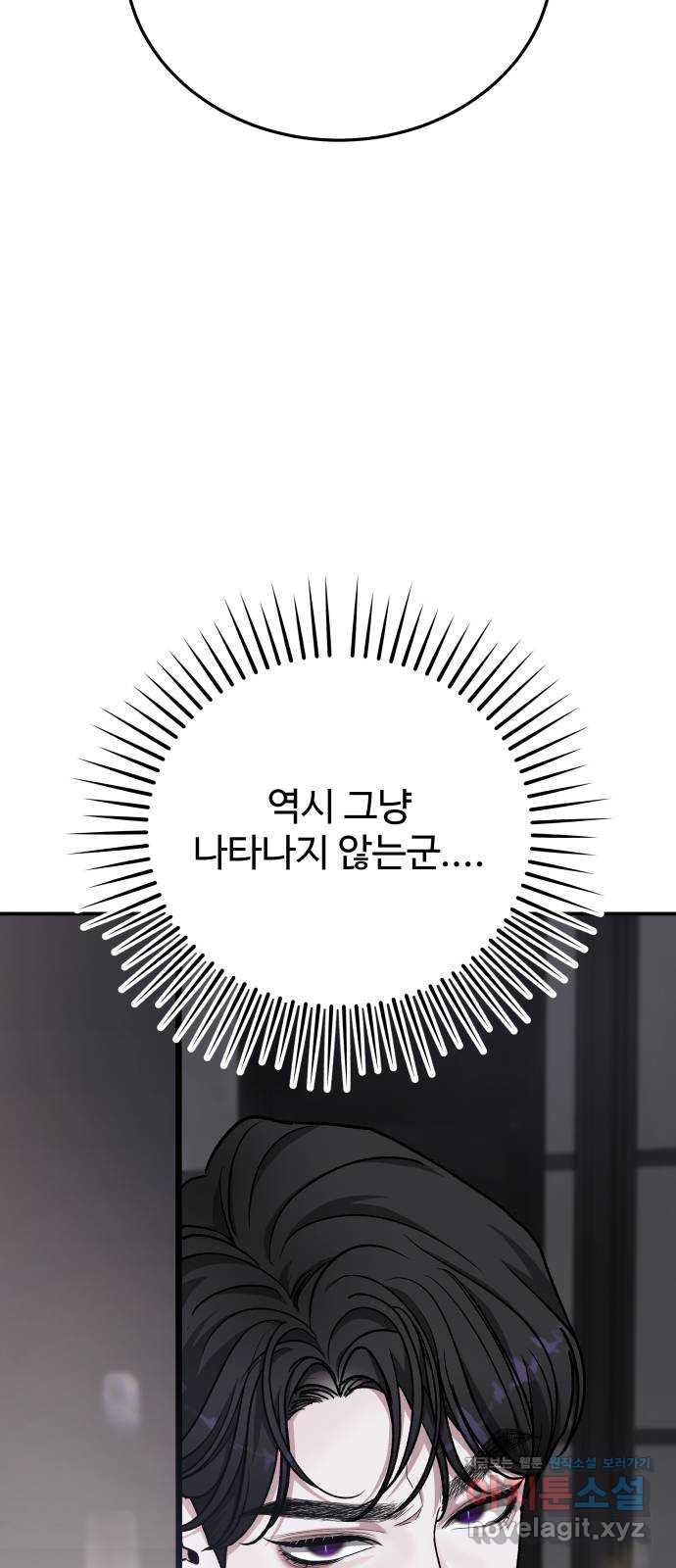 포 더 퀸덤 35화 여왕 포획 (2) 15