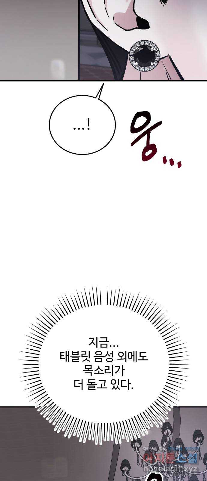 포 더 퀸덤 35화 여왕 포획 (2) 17