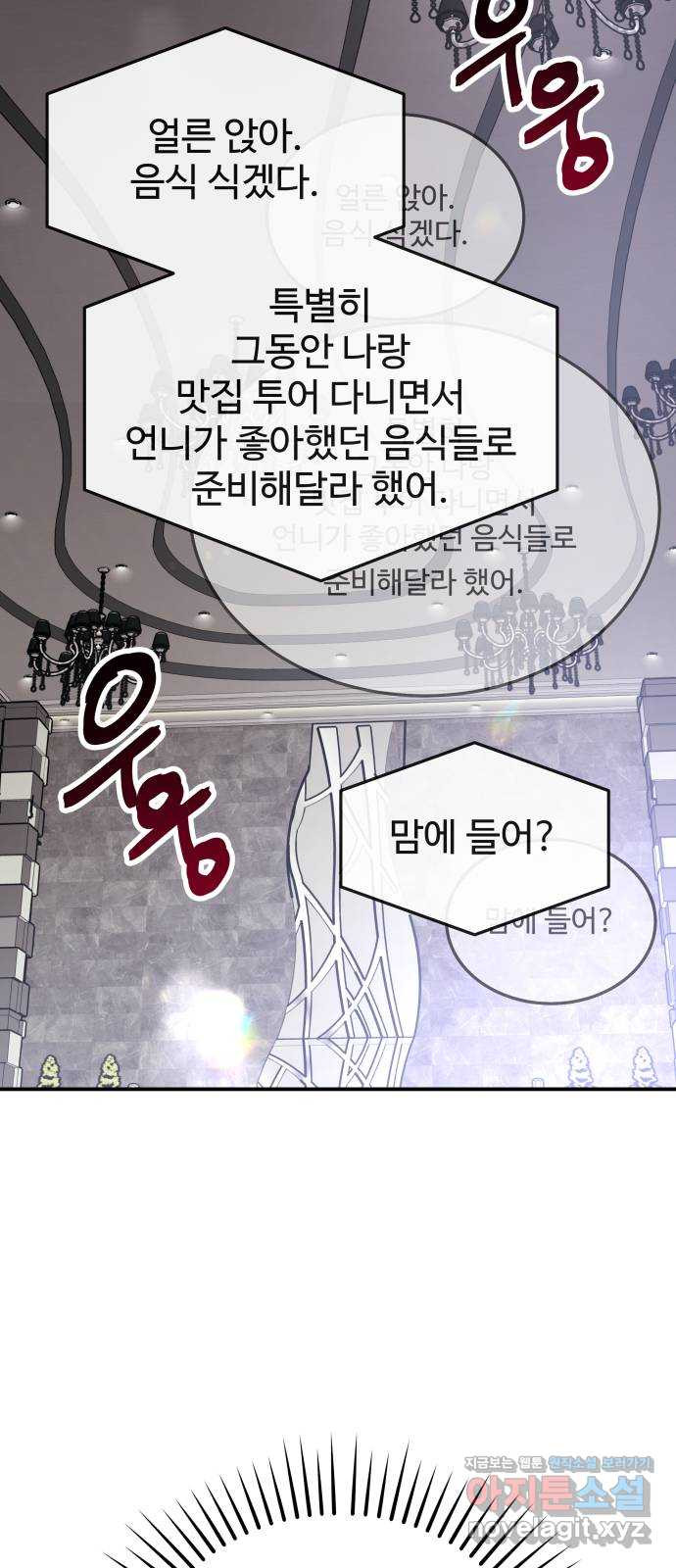 포 더 퀸덤 35화 여왕 포획 (2) 18