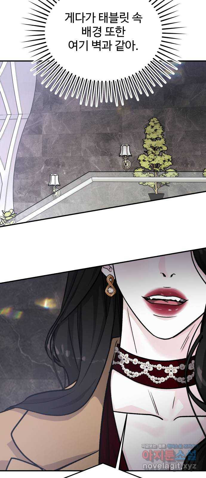 포 더 퀸덤 35화 여왕 포획 (2) 19