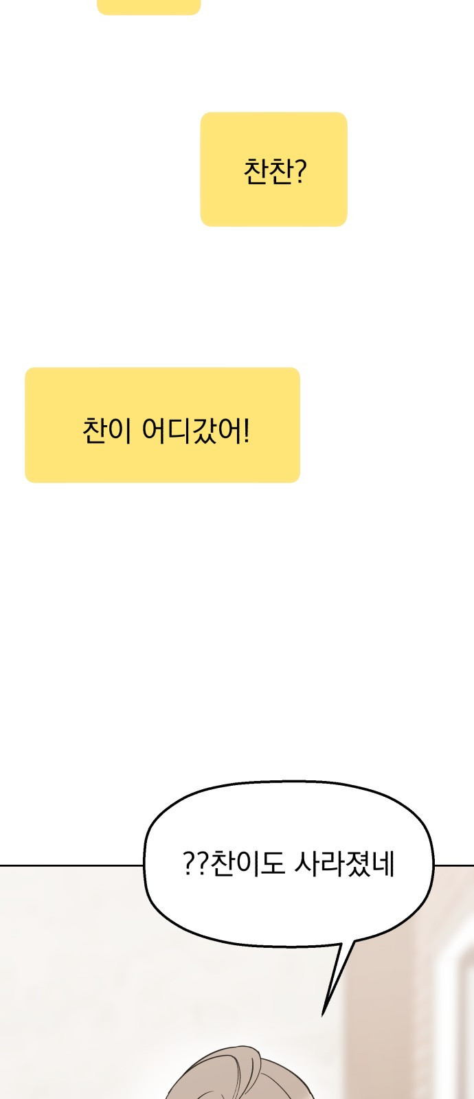 빛나는 나나나나 16화. 말 좀 이쁘게 해..!! 2
