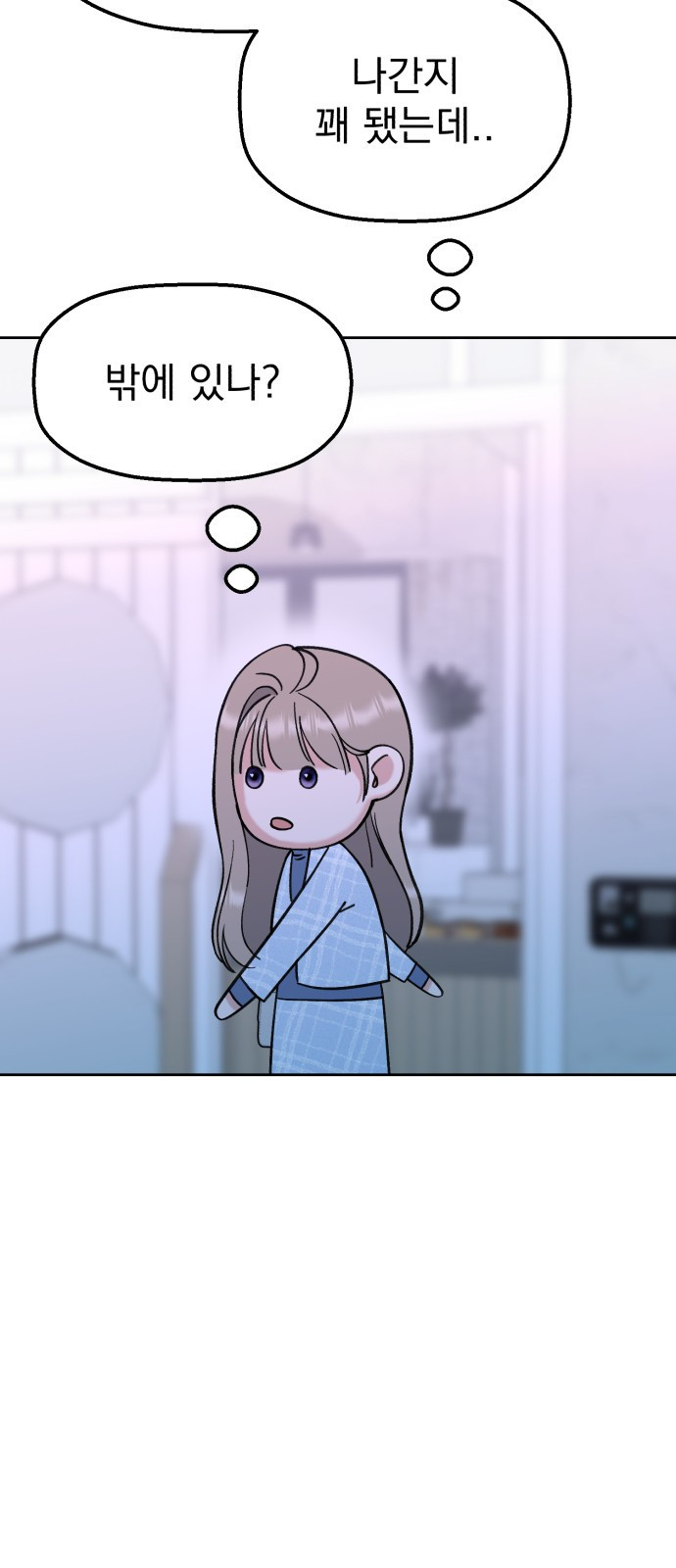 빛나는 나나나나 16화. 말 좀 이쁘게 해..!! 4