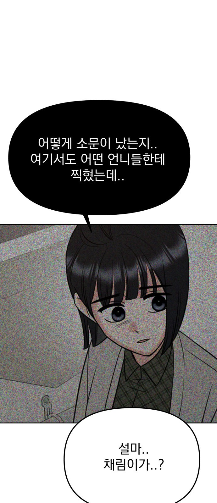 빛나는 나나나나 16화. 말 좀 이쁘게 해..!! 8