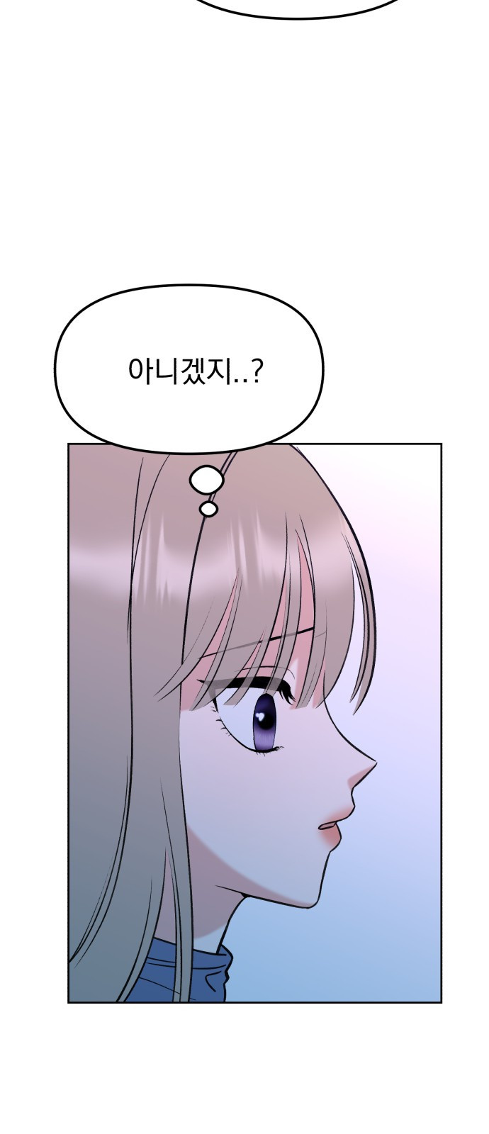 빛나는 나나나나 16화. 말 좀 이쁘게 해..!! 9