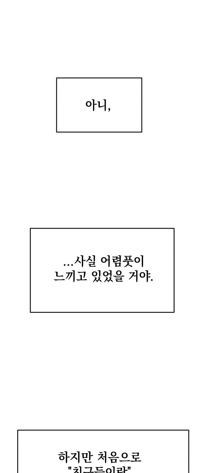 빛나는 나나나나 16화. 말 좀 이쁘게 해..!! 10