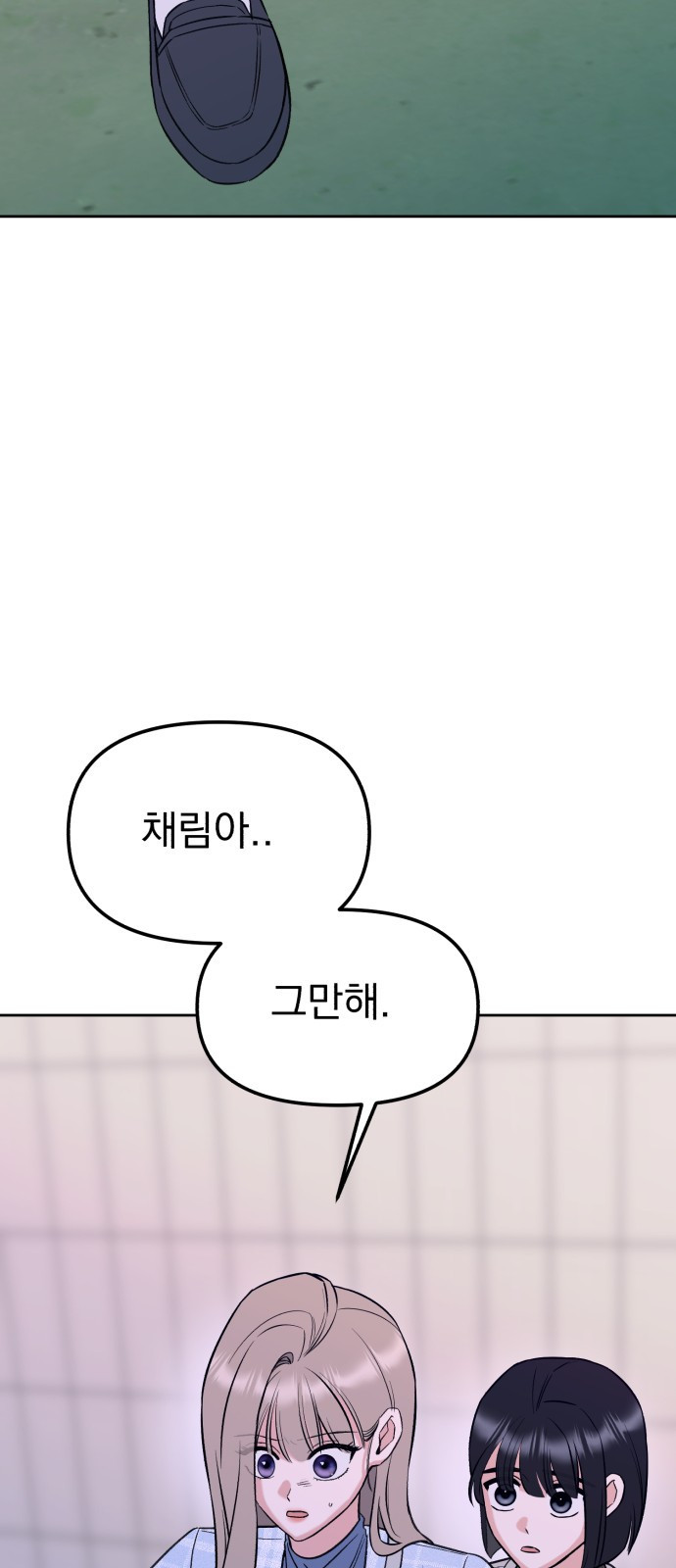 빛나는 나나나나 16화. 말 좀 이쁘게 해..!! 14