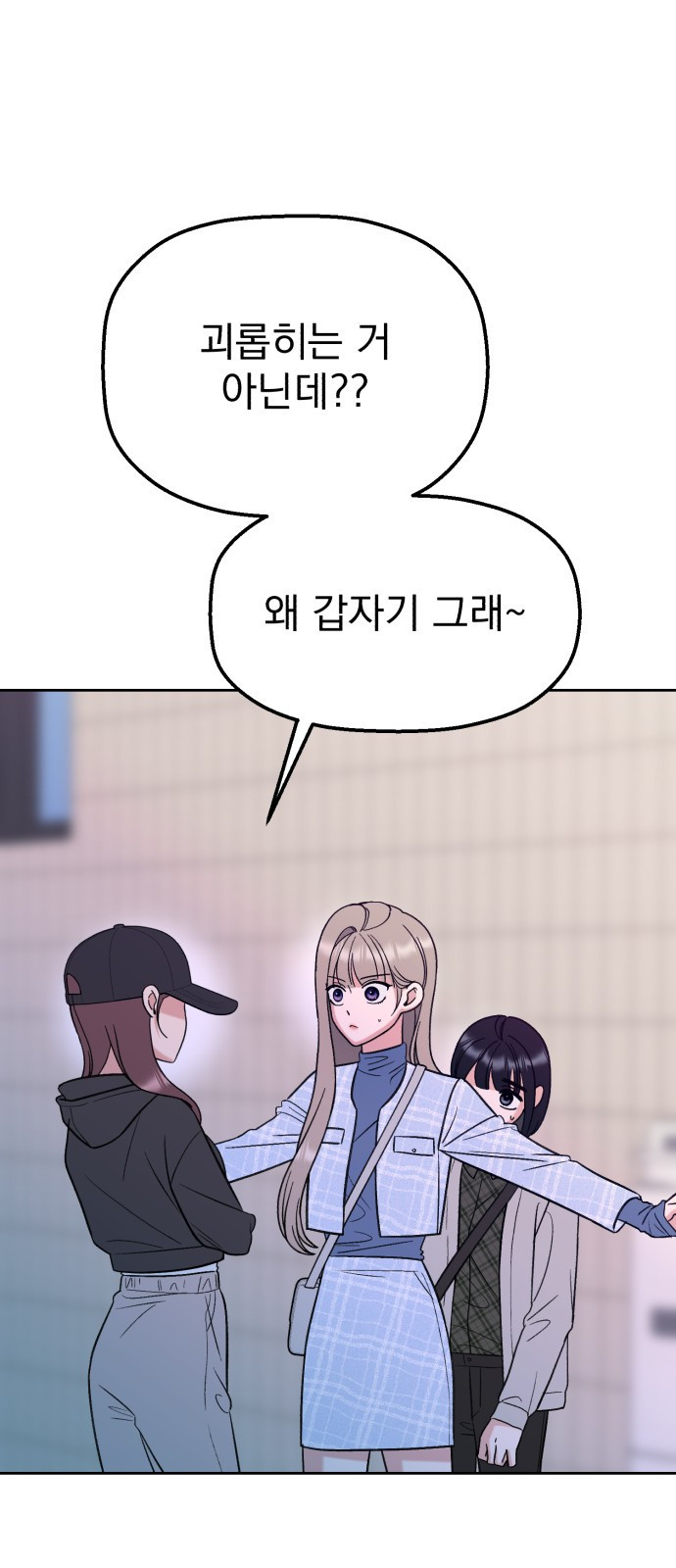 빛나는 나나나나 16화. 말 좀 이쁘게 해..!! 17