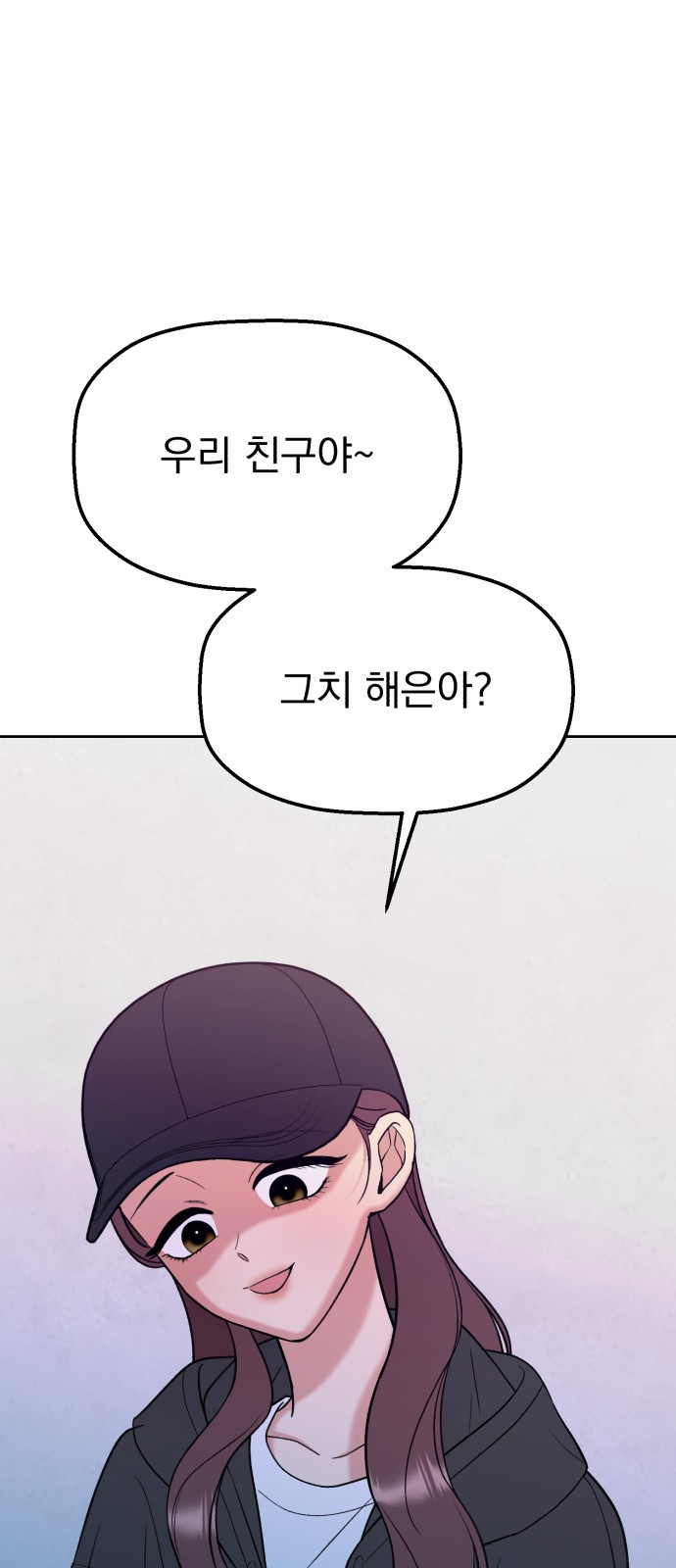 빛나는 나나나나 16화. 말 좀 이쁘게 해..!! 18