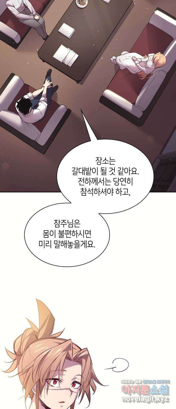 필리아로제 : 가시왕관의 예언 121화. 실연(1) 2