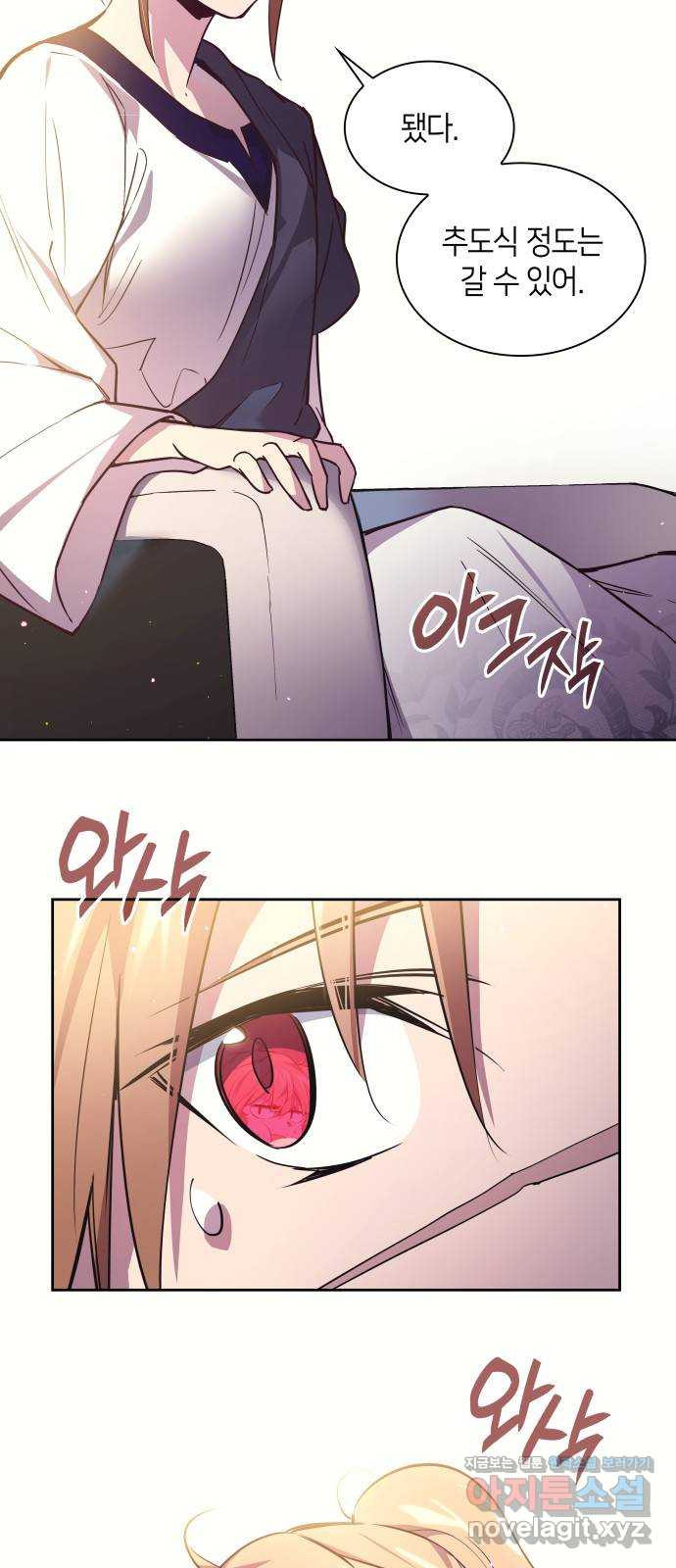 필리아로제 : 가시왕관의 예언 121화. 실연(1) 3
