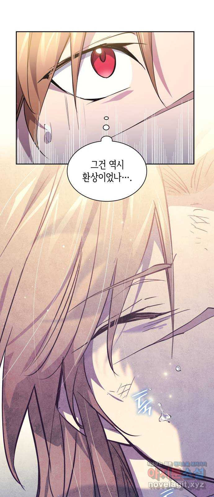 필리아로제 : 가시왕관의 예언 121화. 실연(1) 5