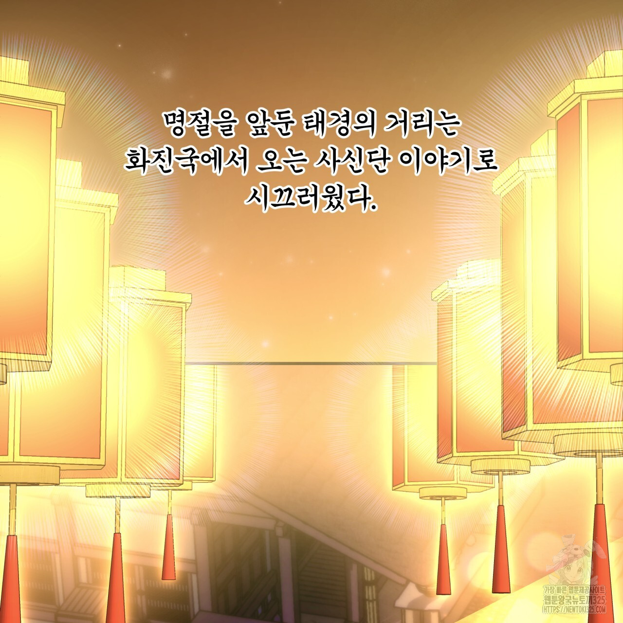 화화몽(火花夢) 49화 3