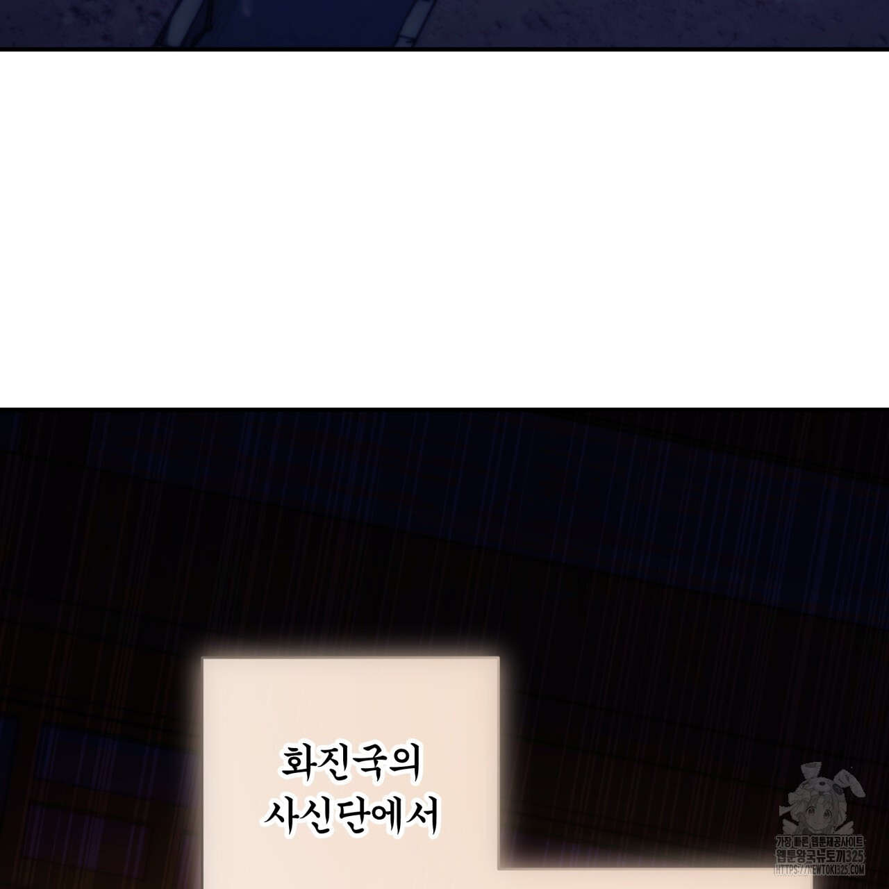 화화몽(火花夢) 49화 6