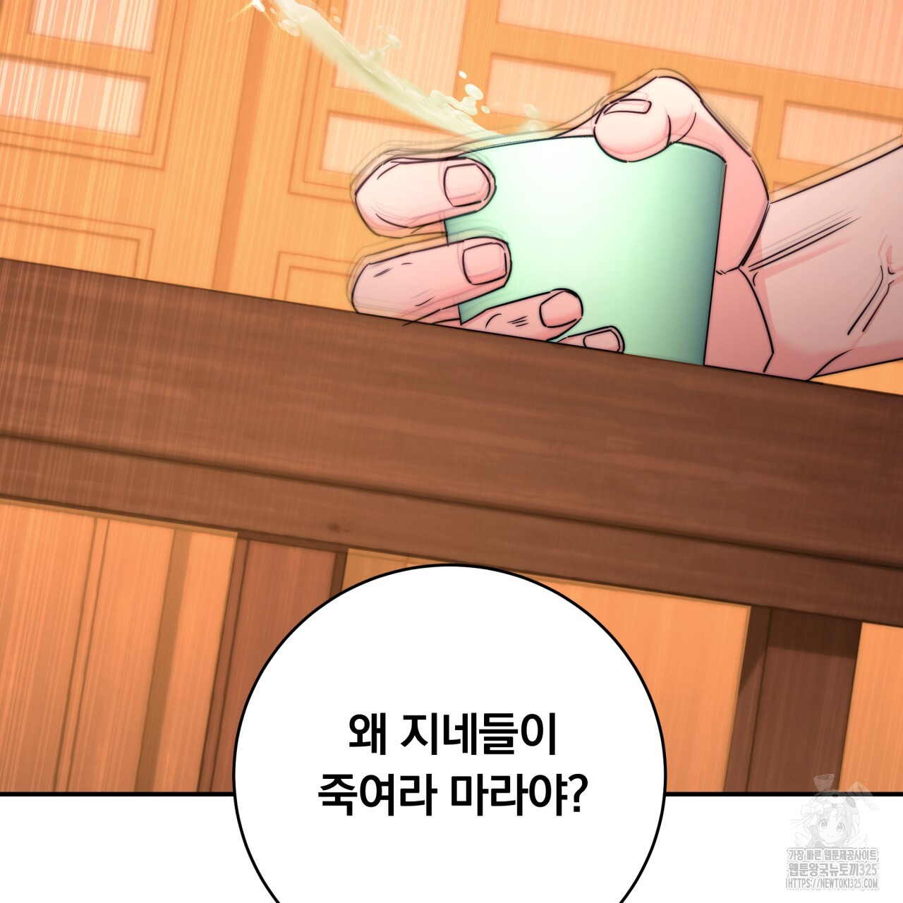 화화몽(火花夢) 49화 8